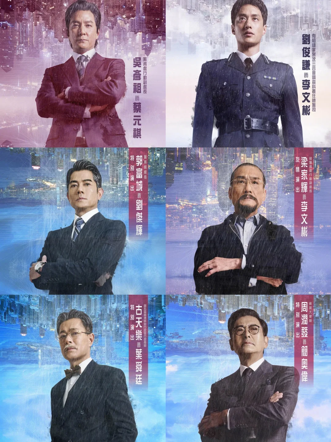 终于要播❗️寒战1994❗️全员熟人❗️