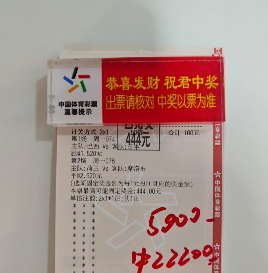 开始兑奖啦！兄弟们排好队一个一个来[加油] ​​​
