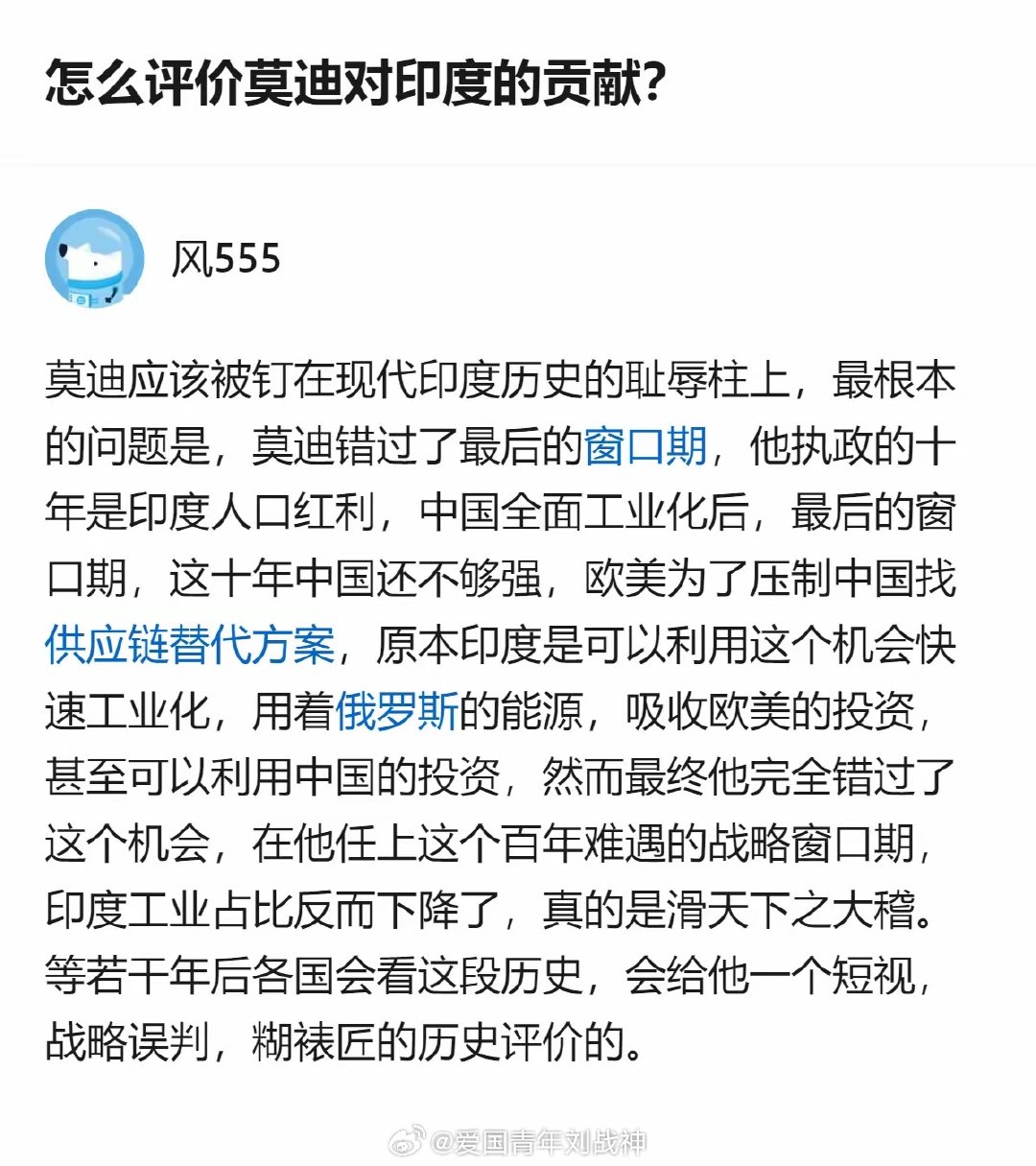 还真不能全怪莫迪，换谁都不行！[吃瓜] ​