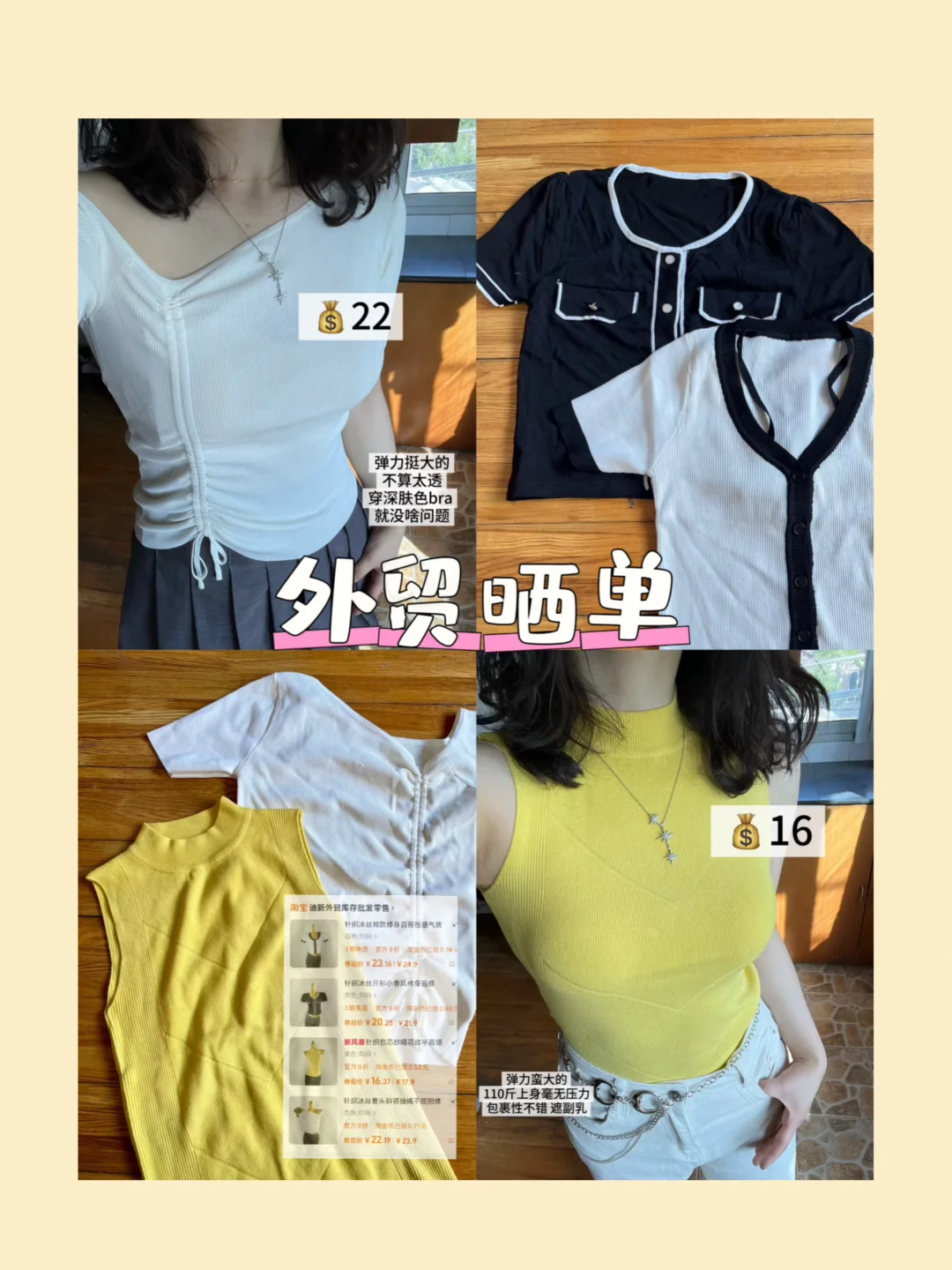 外贸晒单|均价💰20块的多巴胺针织🧶