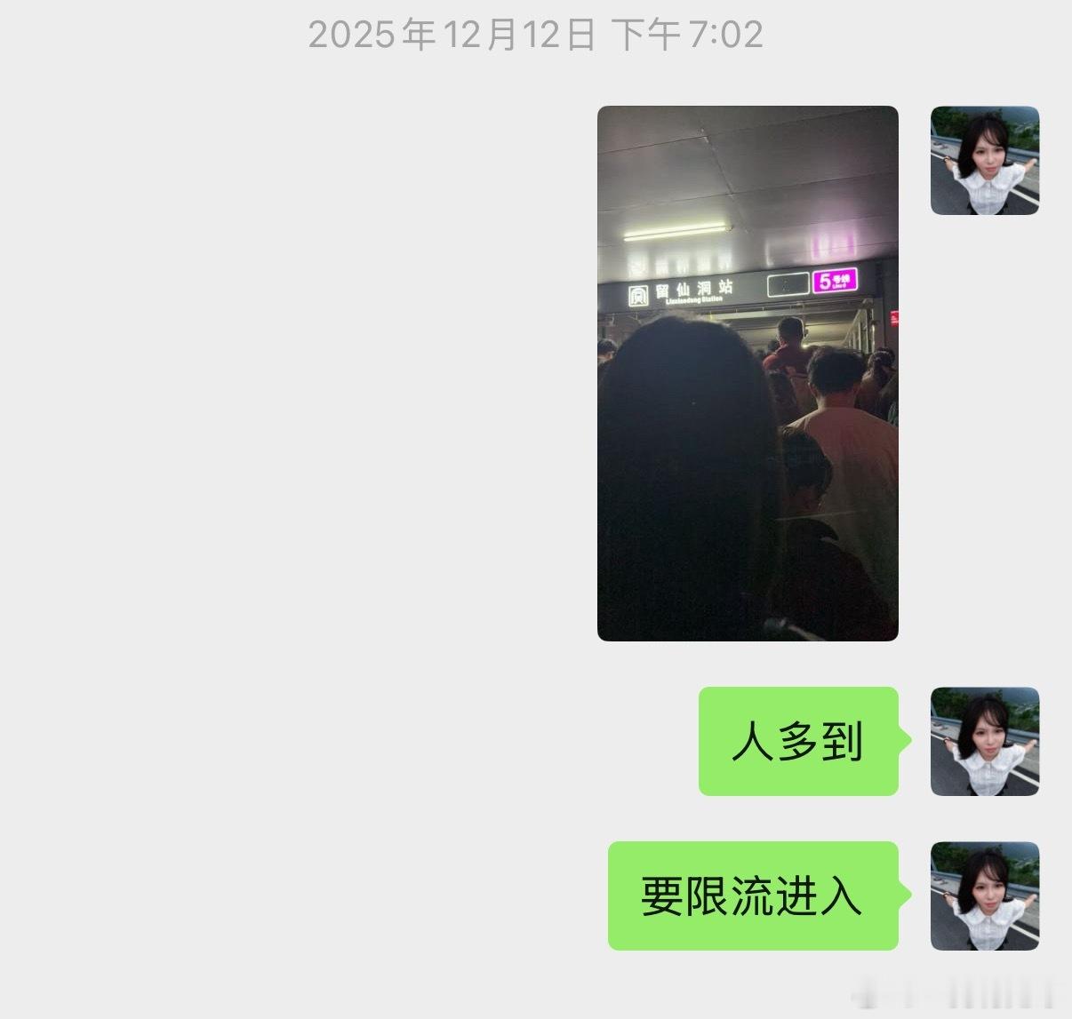 我上一次经历深圳地铁混乱的还是留仙洞开设13号线[微笑][微笑] 混乱...