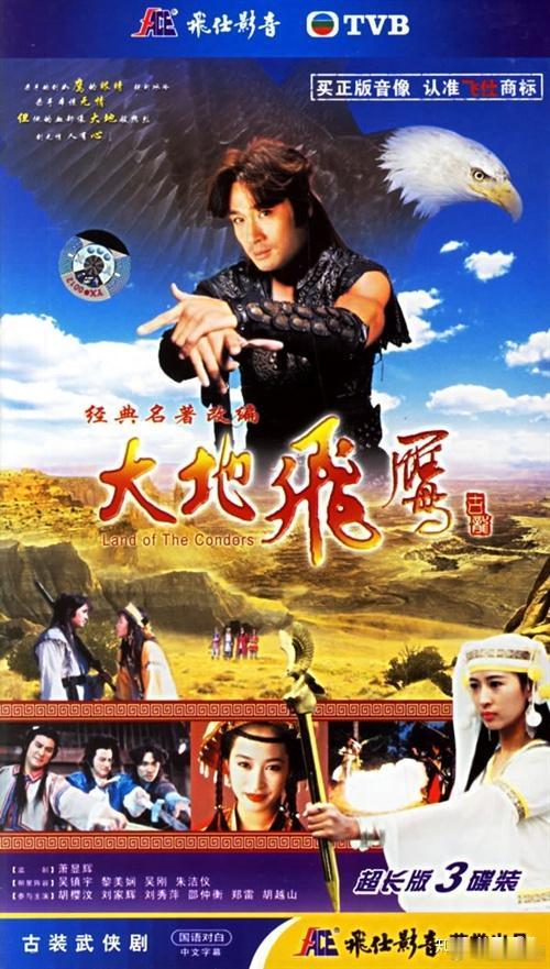 大地飞鹰  吴镇宇 黎美娴 邵仲衡
KK:
#电视剧[超话]##大地飞鹰# ​