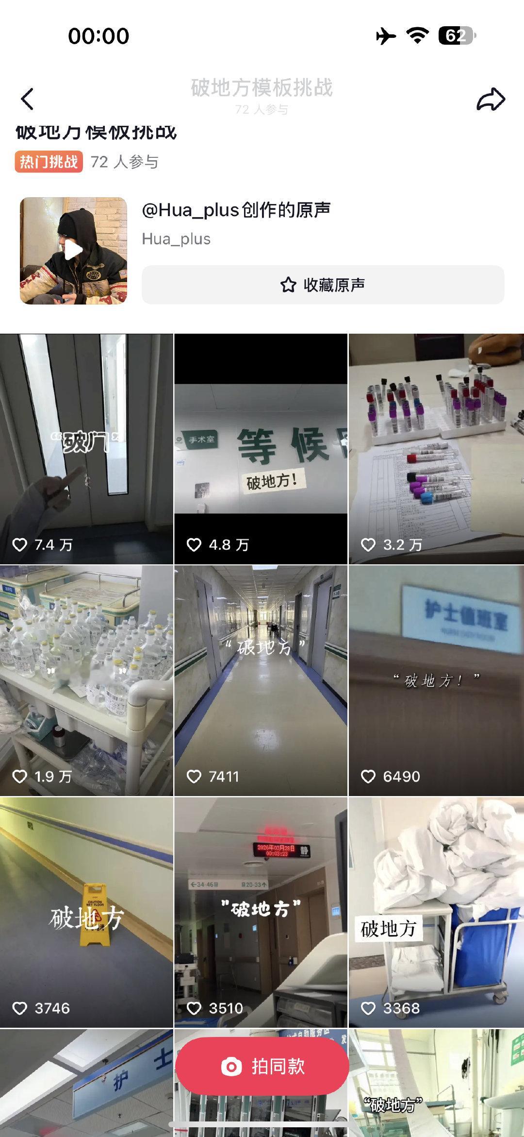 我不行了….医护专业发疯音频有 们刘铮亮嘴替疯替 ​
