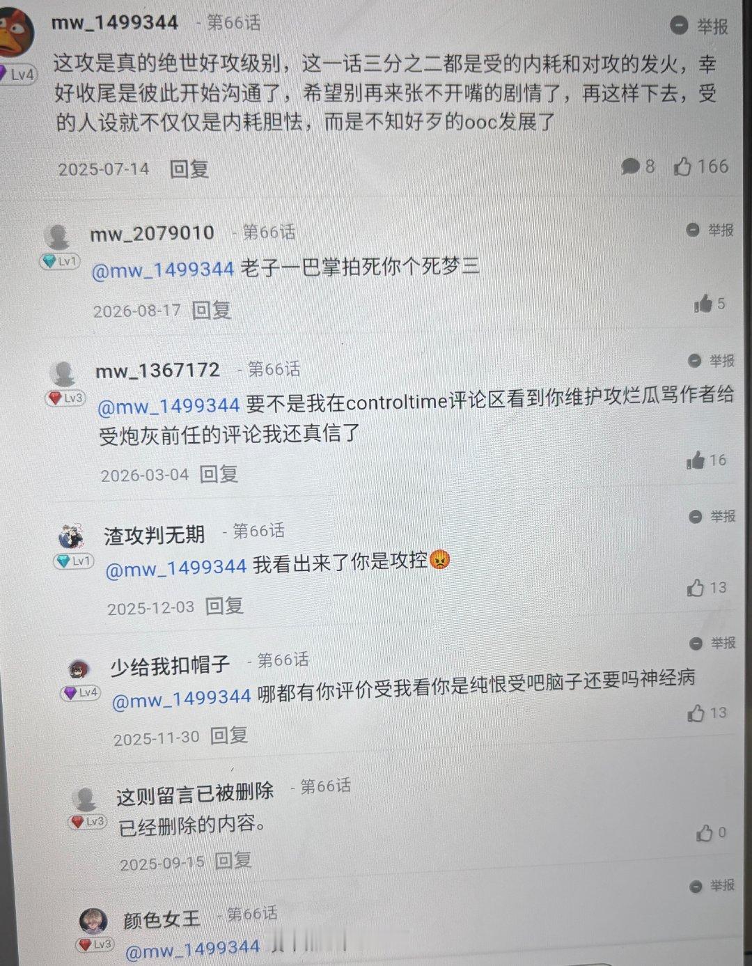 glm去死啊[笑cry] ​