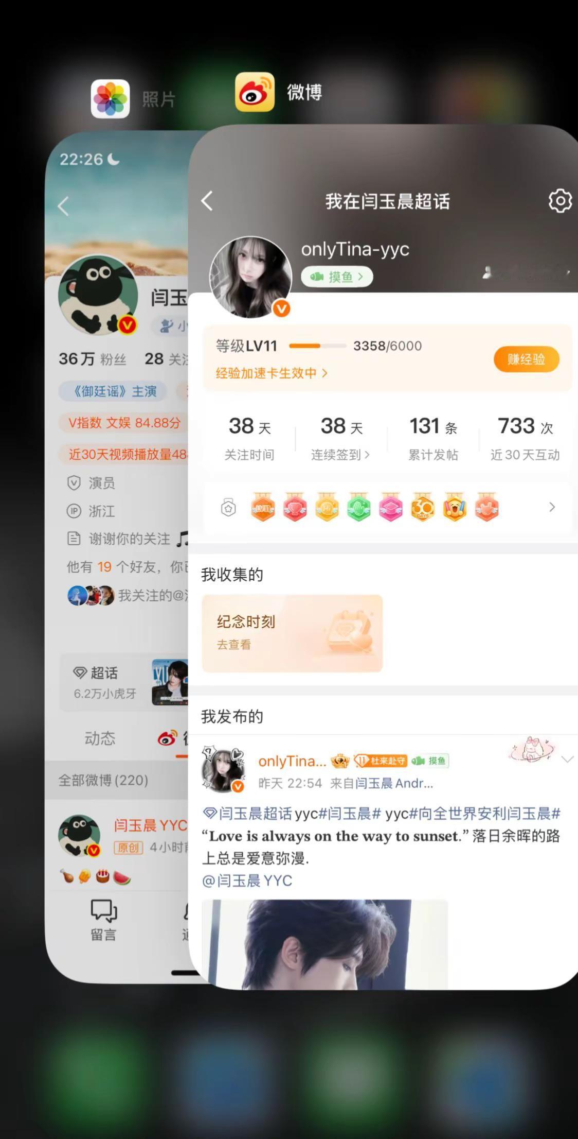 “如果没有爱30天11级30天从无v到橙v那真的太难了”