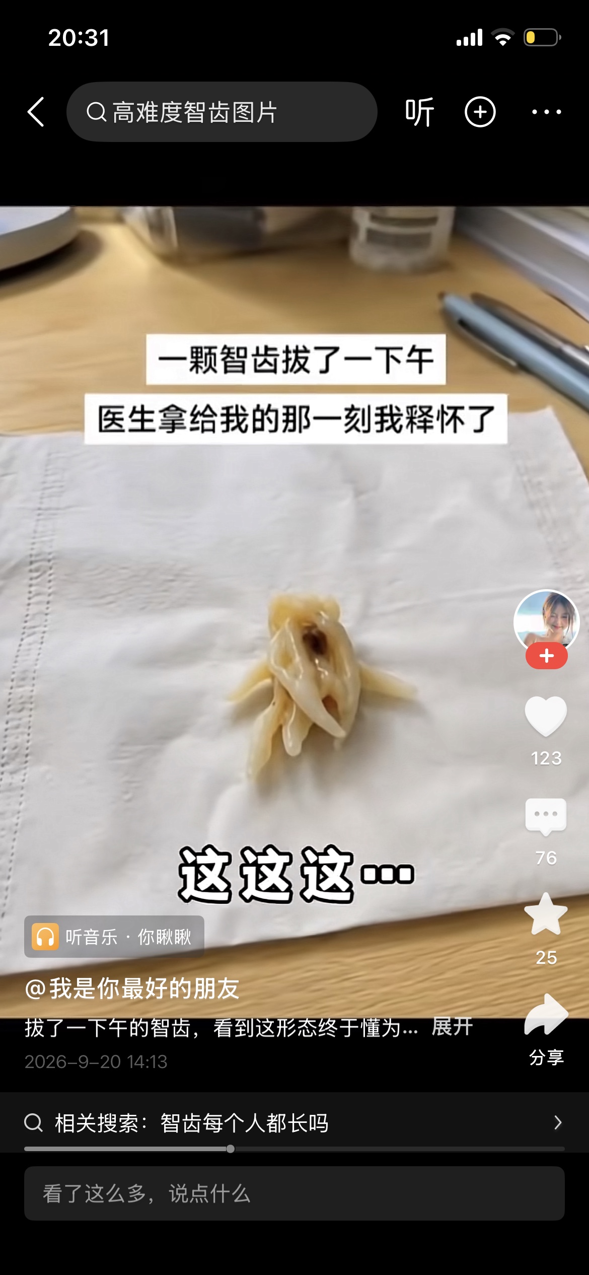 交易千万不能离开平台