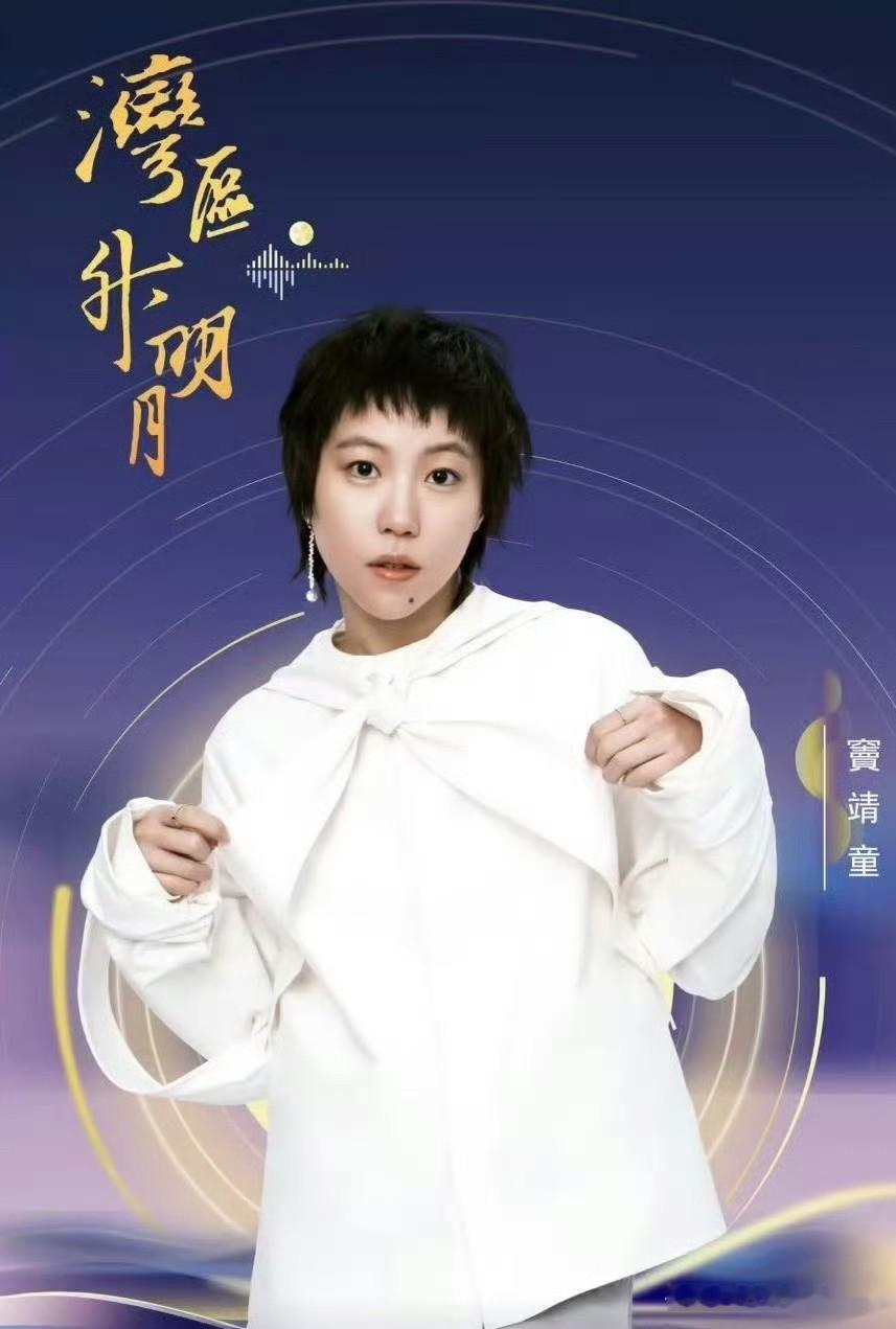 王菲这是准备退休了吧
自己的歌曲由女儿窦靖童继承
21年的《湾》，窦靖童26年来唱，一点也不违和

不看脸还以为是王菲亲自出来唱歌了，窦靖童音色越来越像王菲了，近水楼台先得月，窦靖童这是学到了精髓。

窦靖童&