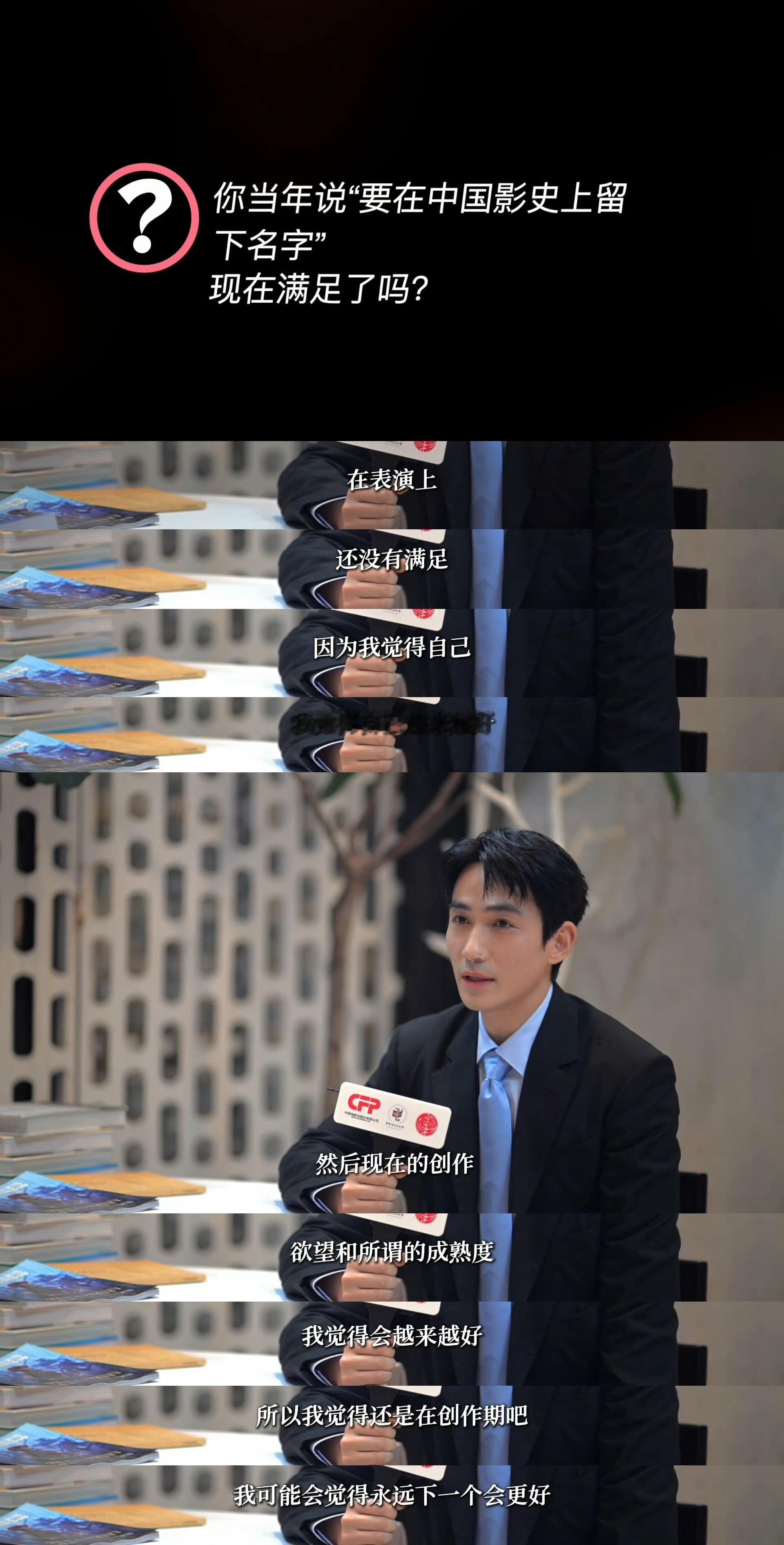 2019.5，我回来跟团队说，还是要拍电影。
2019.7，我尽力，我也在看剧本，但其实没那么容易。
2021.4， 聊电影？聊哪个电影？
2026.8，在表演上还没有满足。

2022.6，刘江江感慨：他就是我的三哥。
2023.5，制片直言：能圆龙哥去戛纳的梦是全部出品人的梦想。
2023.8，陈思诚想再次和朱一龙“结合”。 ​