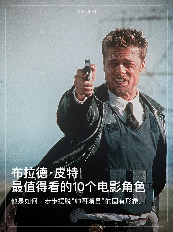 他如何一步步摆脱“帅哥演员”的固有形象。