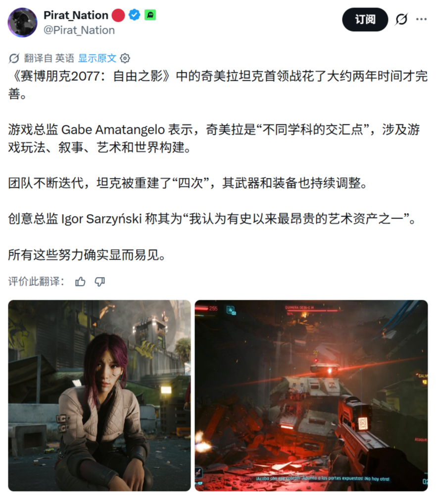 【CDPR披露《赛博朋克2077：往日之影》“奇美拉”Boss战耗时整整两年打磨：历经四次推倒重做，堪称史上最昂贵美术资产之一】

CD Projekt Red核心主创透露，《赛博朋克2077：往日之影》中极具视觉震撼力的“军用科技奇美拉”重型突击坦克Boss战，前后整整耗费了团队大约两年的时间反复调试才最终成型

 ​
