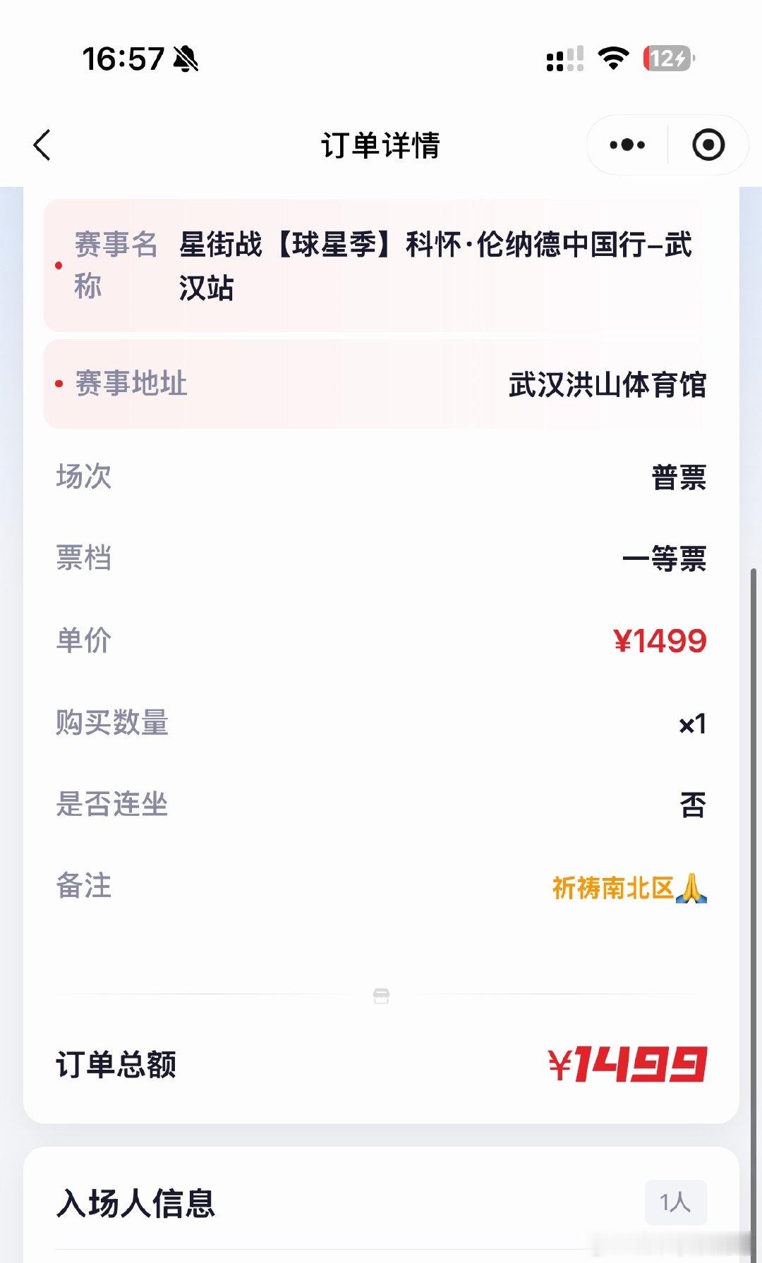 明天可以见到伦纳德了，整整看了10年[憧憬]卡子哥我来了[憧憬] ​