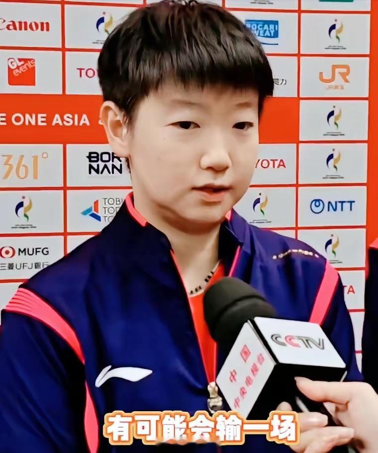 #孙颖莎谈王曼昱输球#
孙颖莎情商太高了！赛后采访，一句话保护了1:3输给朱雨玲的王曼昱！
​莎莎说：
赛前我们和马导排布布阵的时候发现，
中国澳门队有玲姐在，
没有想象的好打。
​我们也做好了输一盘或者输两盘的准备。
​所以今天的比赛无论打成什么样子？都很正常！
做好自己，打好每一场球，才 ​
