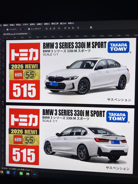2026新款 多美卡宝马3系330i M Sport