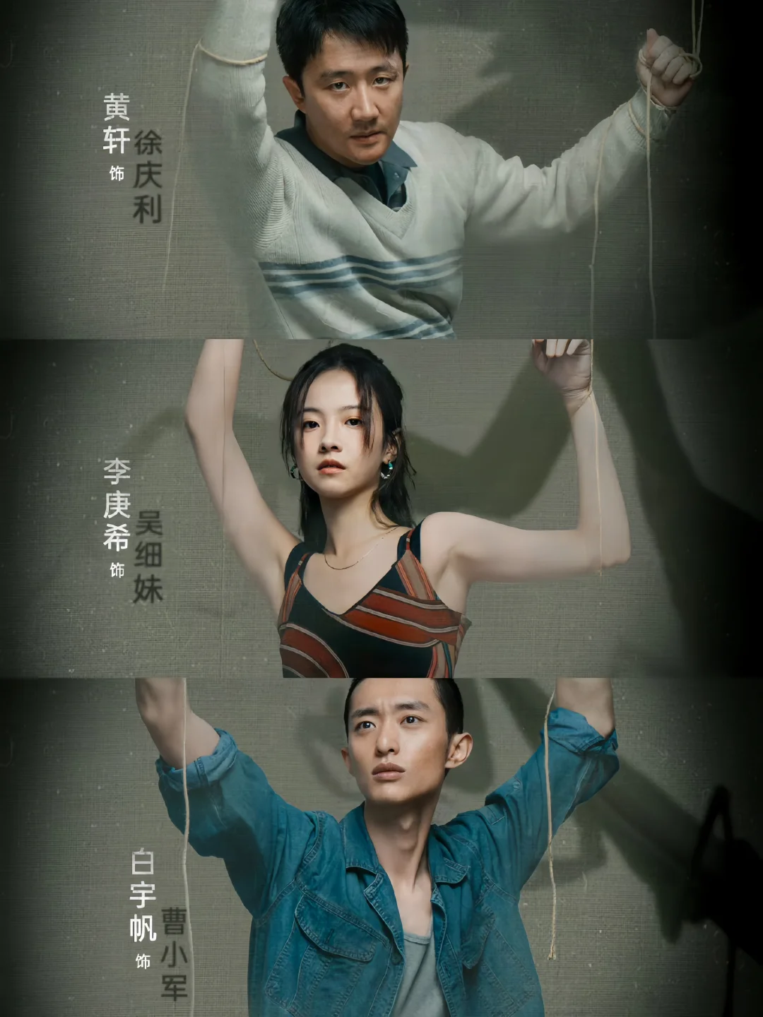 正午新剧❗全员熟人❗悬疑局中局❗10年追凶