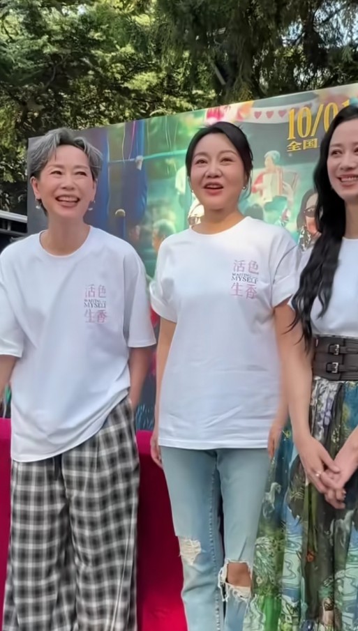 电影《活色生香》活动路透曝光，闫妮、叶童、倪虹洁难得同框，氛围感直接拉满。闫妮自带松弛亲和感，笑容温暖；叶童气质洒脱灵动，自带港姐独有的韵味；倪虹洁明艳大方，骨相很出彩。三位姐姐站在一起，没有刻意的精致包装，自然真实。同台互动轻松欢乐，各有各的魅力，熟龄女演员的风采尽显。生图状态很能打，来聊聊，你更