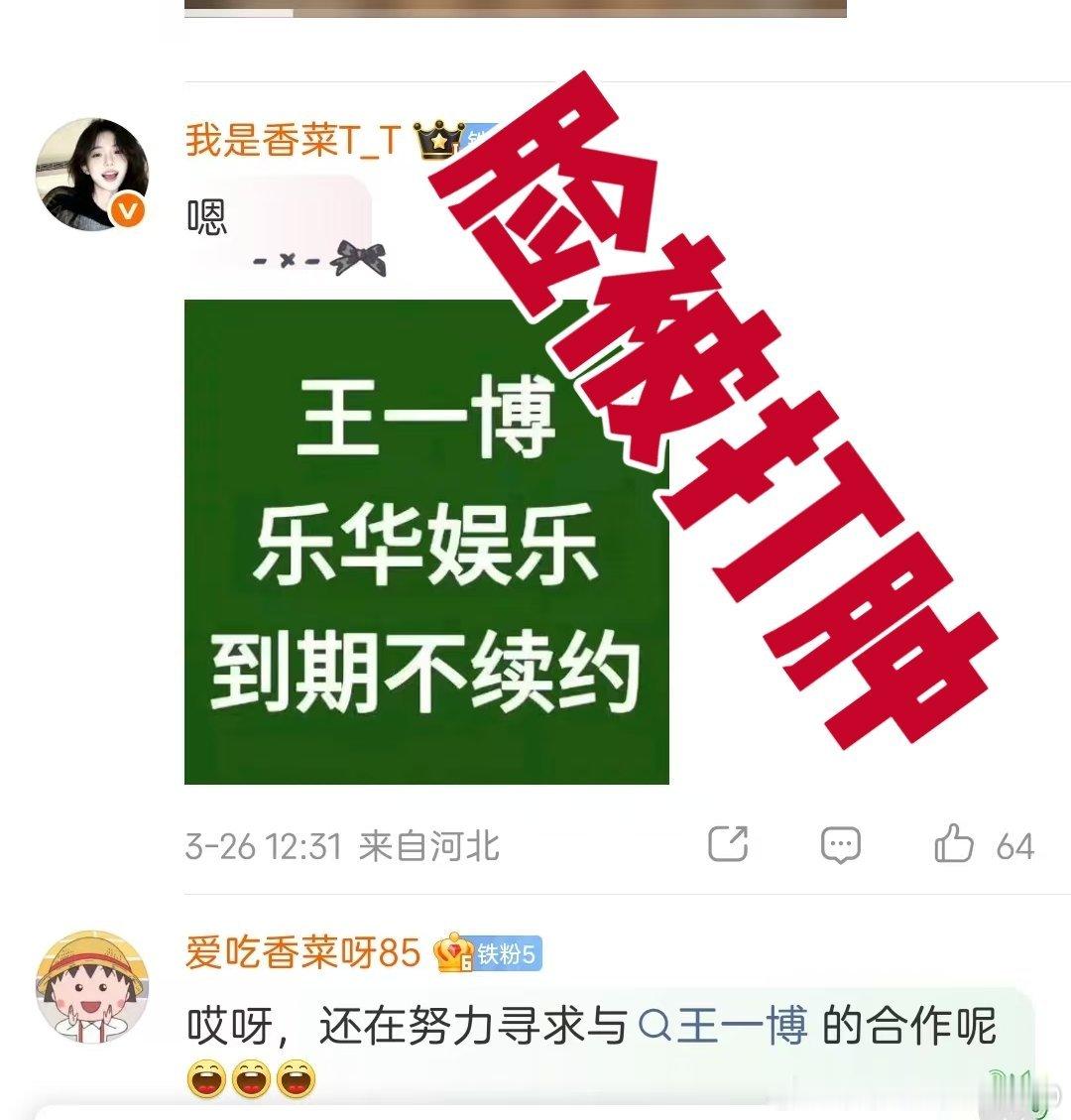 #肖战王一博 和声#为什么进不了组，为什么粉丝的脸被打肿了 ​