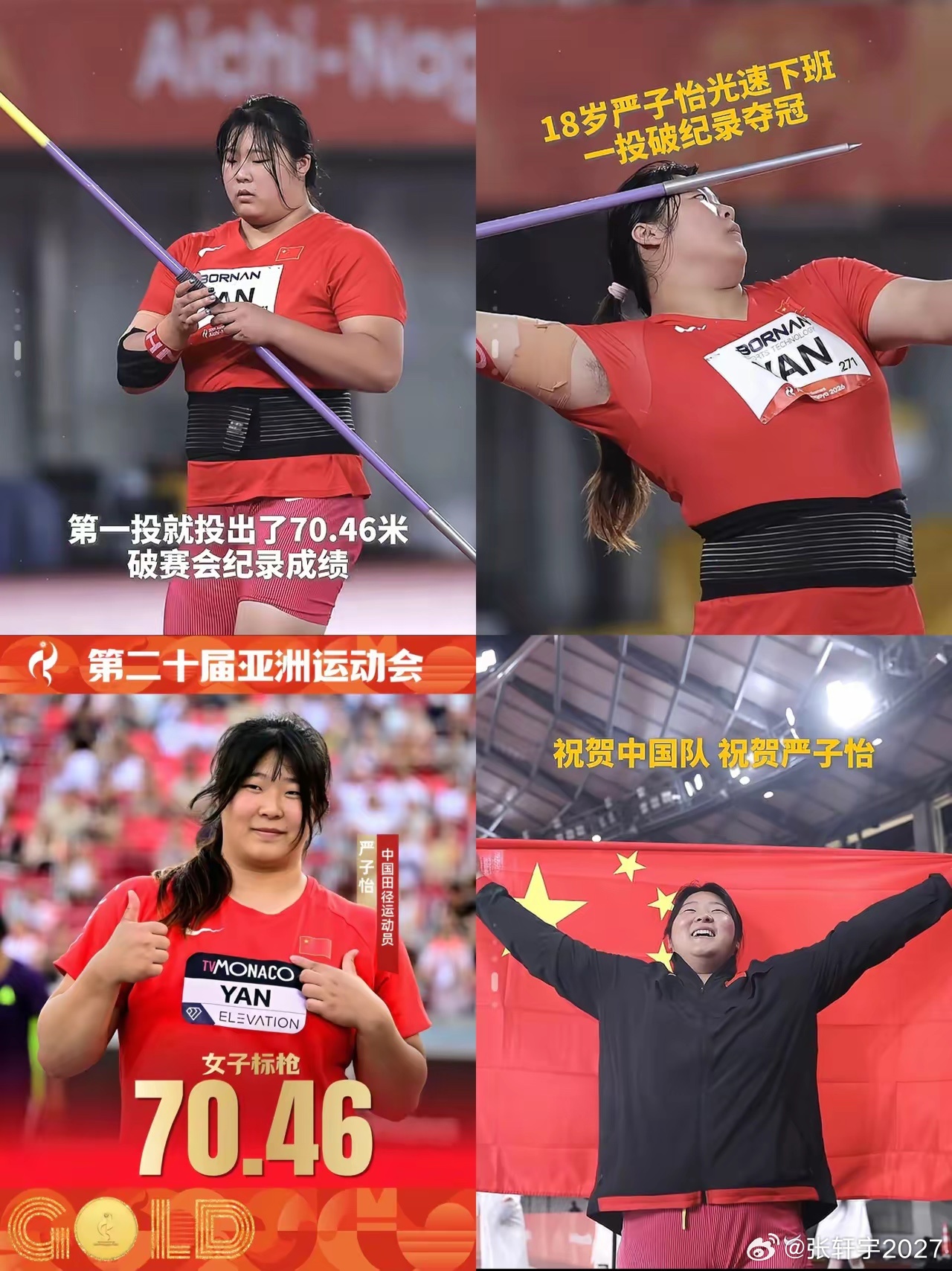 好奇查一下严子怡的成长经历，，
不查不知道，
一查才知道，严子怡的起点普通到…
不能再普通，
​严子怡2008年5月22日出生宁波市海曙区一个普通家庭，家里没有任何体育背景，
​父亲严延兵常年从事体力务工，母亲没有固定工作，
​从小力气大得惊人，比同龄人高出一大截，小学三年级，体育老师沈金龙 ​