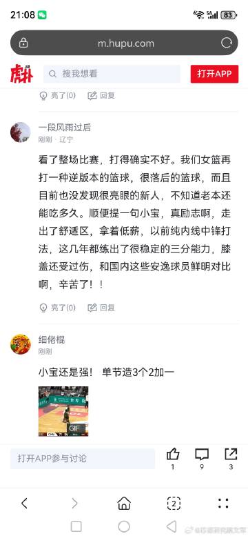 刚看了会女篮世预赛中国队和马里队第四节的比赛，感觉打的最好的还是在国外...