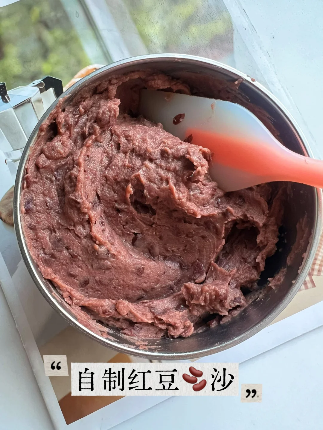 解放双手不累人！自制红🫘豆沙馅❗