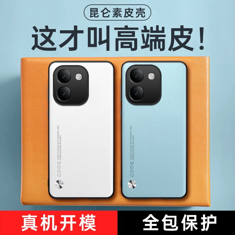 iQOO Z11s｜高级感满满的素皮手机壳✨