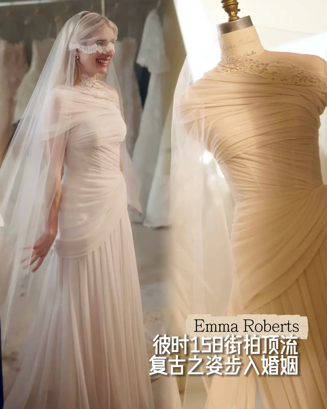 Emma Roberts结婚了！主纱耗时1000小时打造