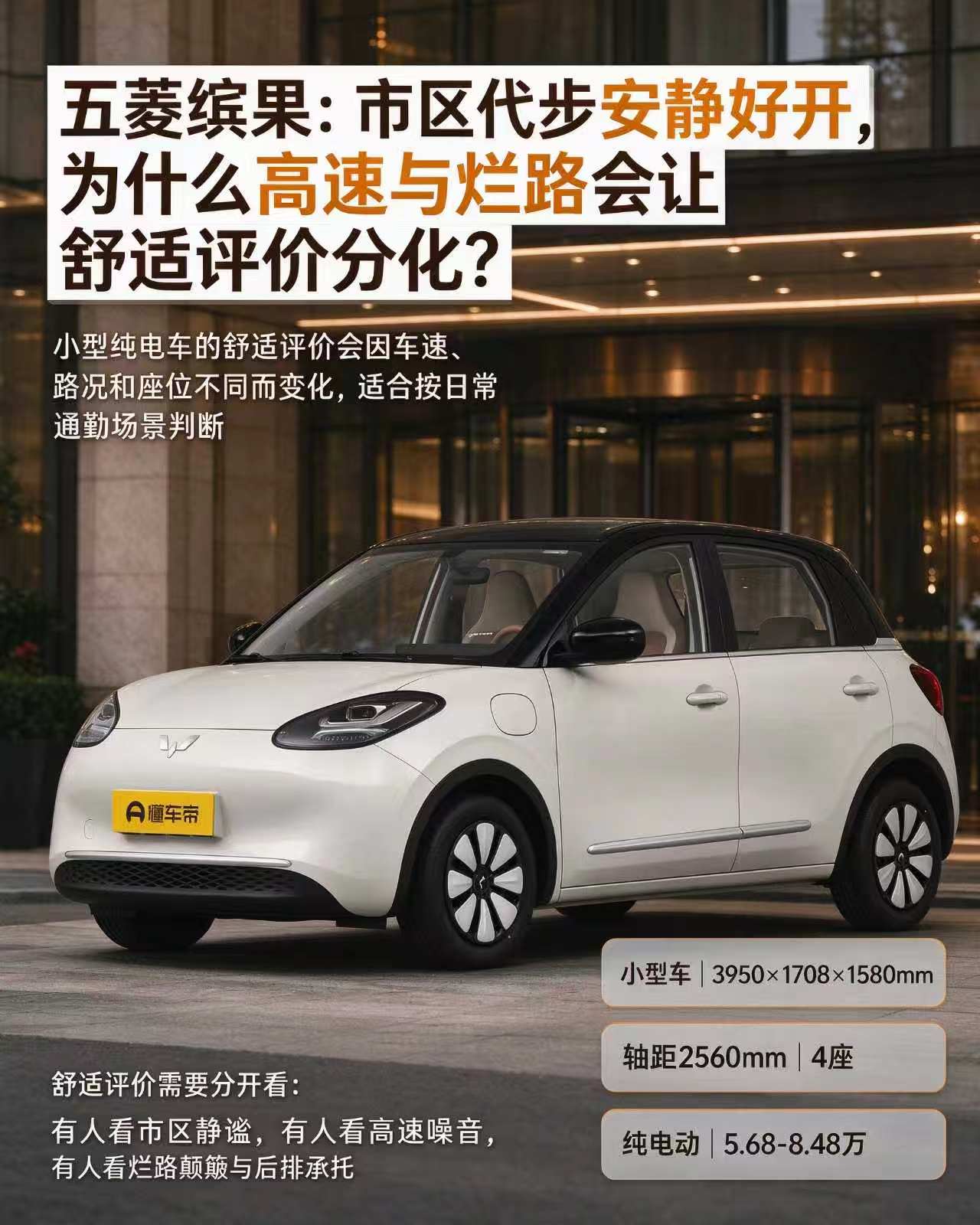 五菱缤果，代步小车场景很关键