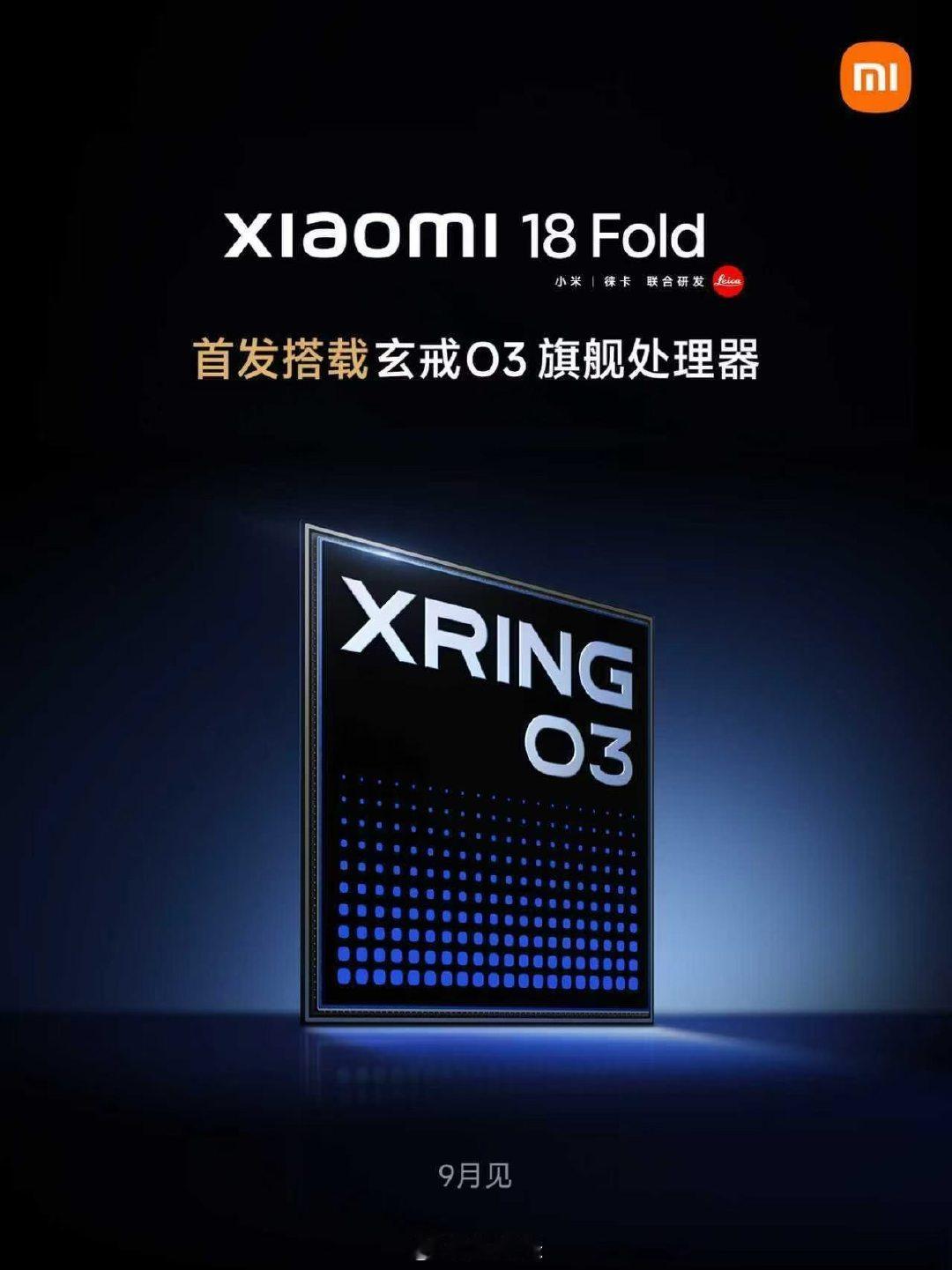 #小米18Fold九月上市#
小米的阔折叠九月上市，目前曝光的这个外观感觉比苹果的要舒服 ​