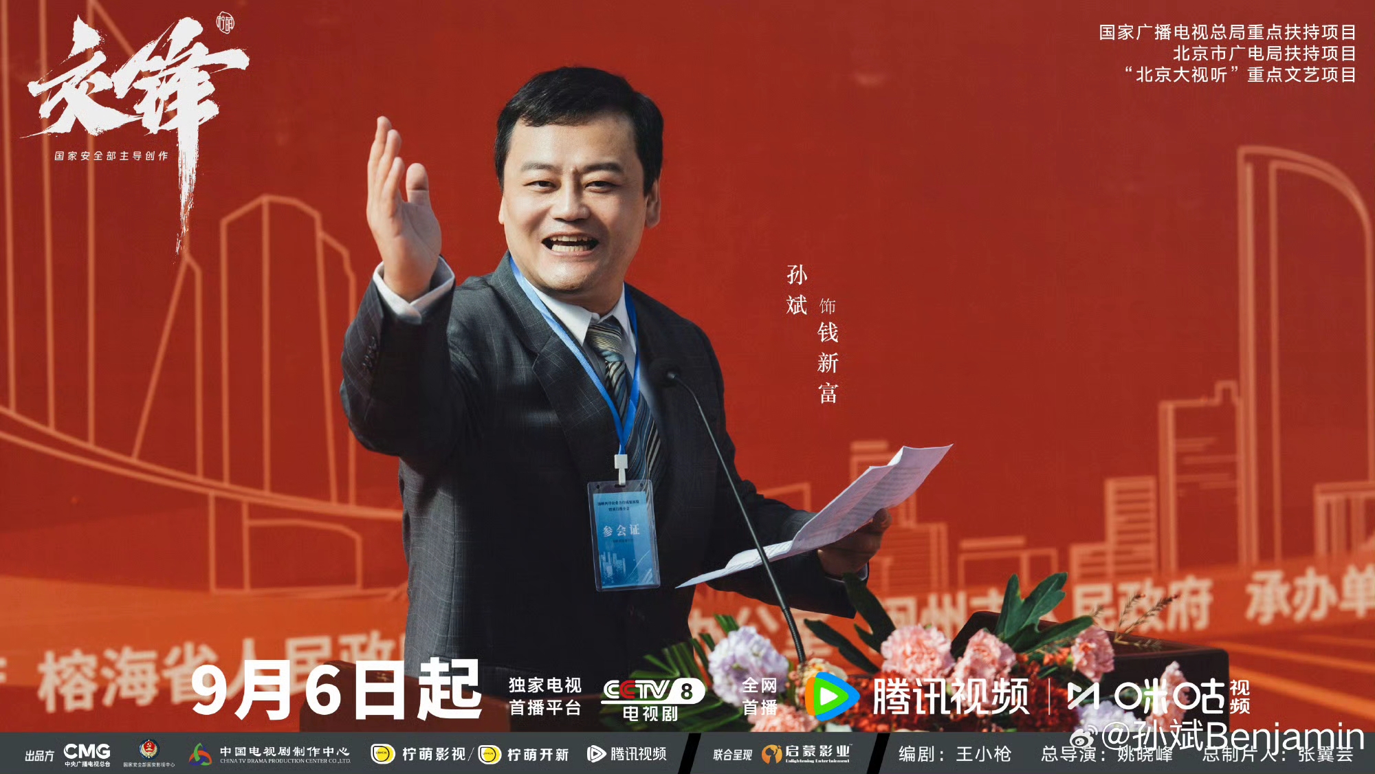 《交锋》竟和柳云龙、孙红雷、于和伟谍战剧完美闭环了:  1. 宫庶、延娥没有被抓，《风筝》中这一对苦命鸳鸯潜伏下来了，宫庶伪装成闵中市物价局摄影协会会长，延娥更厉害，潜进国安局，岁数还对得上。  2.李涯也没死，《潜伏》中以为他和廖三民一起摔死了，实际人家撤回台湾成了台军情局副处朱应甲。3.朱枫也没