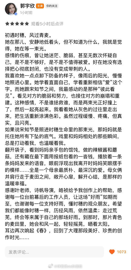 #郭宇欣[超话]##郭宇欣#  
我始终对经历了磨难，也见过世间的恶，却依然能保有赤子之心的人怀有最大的敬意 [捂嘴哭] 因为这需要太多太多的勇气和最最坚定的赤诚。
[拜托][拜托] 还好，有很多人能读懂你的真诚与坚持。
亲爱的小郭，请一定要保护好这份最最珍贵最最纯澈的心性。我们都爱你 [爱你] 爱这份 ​