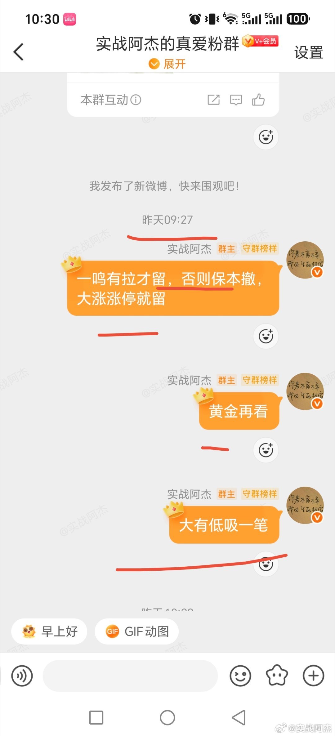 通信etf，终于大涨，熬了几天

黄金股招金，山东啊，昨天没出的，大涨都撤了

大有能源几进几出，每次都是低吸拉起来，昨天低吸的再次五个点到手，上周五的也是六七点，还有昊华能源也活跃，这些都提了一个月多

#黄金##股票##基金[超话]##长鑫科技周边酒店一房难求# ​