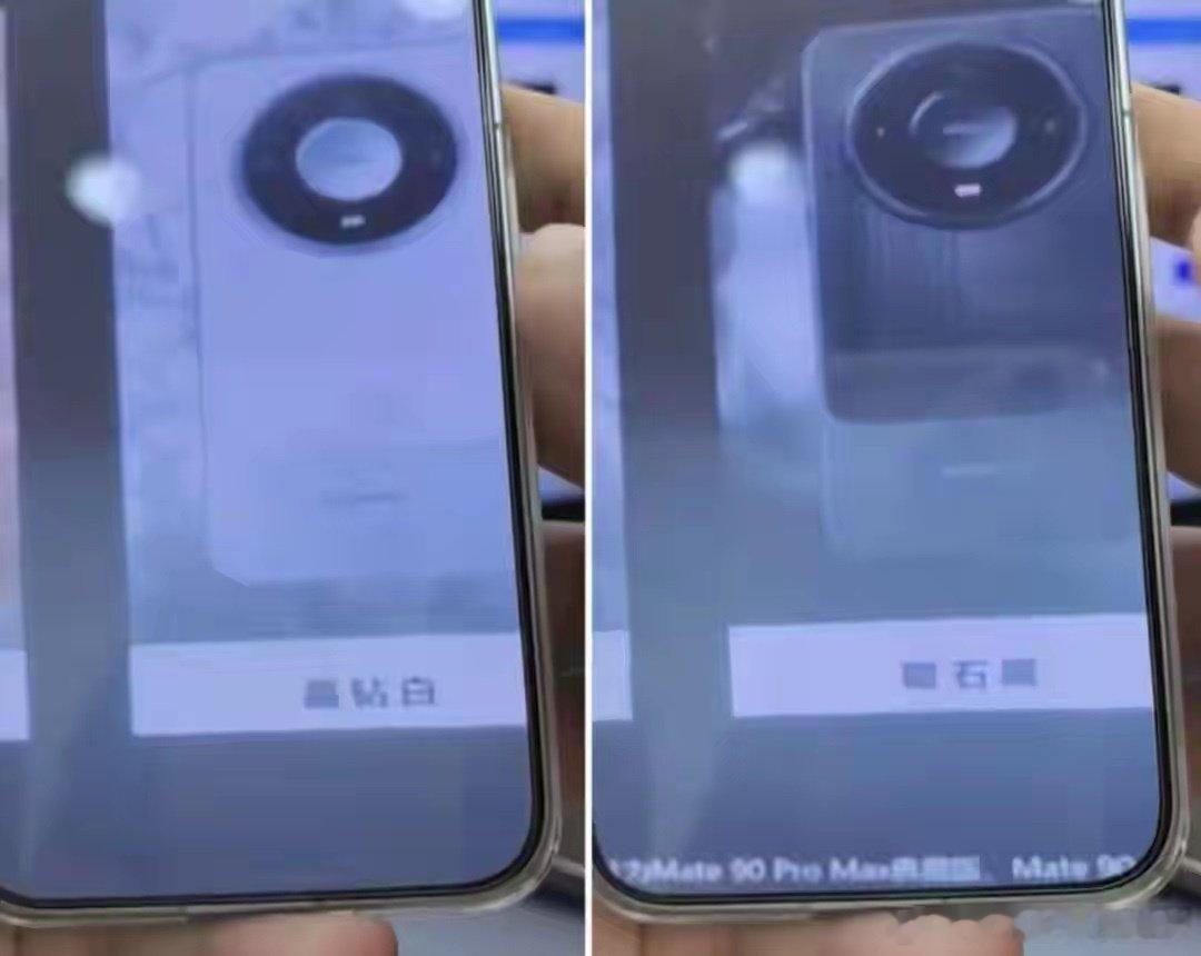 #华为Mate90系列外观#更加令人心动的是搭载了华为韬定律的麒麟9050PrO芯片，比用在最新三折叠MateXT2上的表现更加优异！ ​