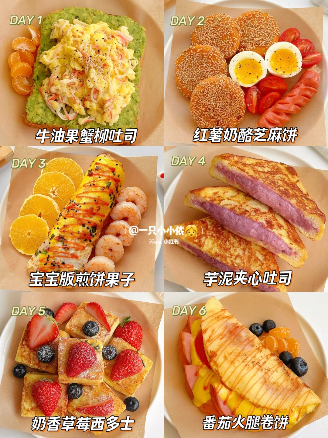 快手补钙🔥宝宝一周营养早餐，挑食宝宝也爱