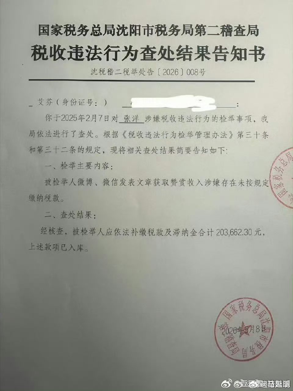 #理记被禁止关注了#

张洋的确是把微博玩“通关”了。他说他挣钱了，税收违法证明了。他说他不玩微博了，话题好几次上热搜。

他谣艾芬、谣江秋莲的事儿，该怎么办呢？ ​
