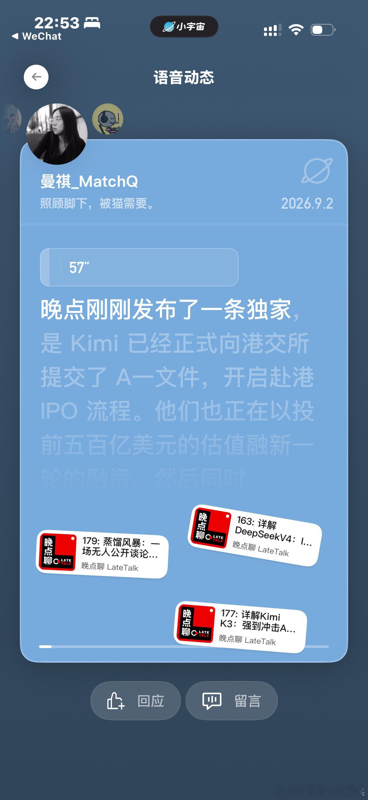 刚刚看到一条消息，好像是说 Kimi 也准备 IPO 了。其实我对现在这些 AI 基模公司挺疑惑的，感觉完全没找到盈利点，大家都还在烧钱，为什么就已经开始 IPO 了？就跟宇树科技一样，让人特别迷惑。

不过怎么说呢，至少钱流向了他们，资本选择了他们，那作为打工人也必须跟着靠了。

我现在比较关注的是， ​