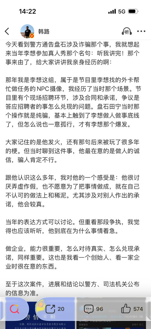 网络上流传多年的名场面“听我讲完”，原来背后藏着完整故事。看完#韩路透露李想听我讲完事出有因# 才明白：李想在意的从来不是输赢，而是人与人之间的承诺，答应别人的事情就一定要做到。 ​