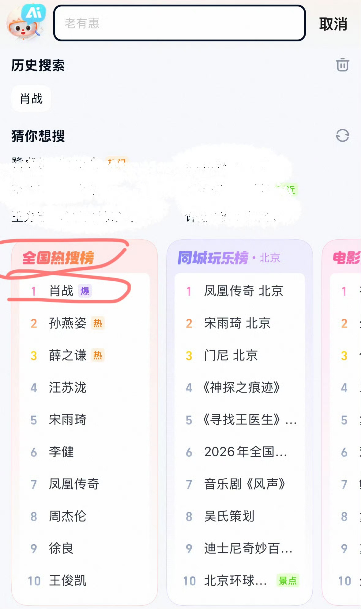 大麦热搜第一爆，肖战顺手就拿下了！另外今天超话报了仨小时肖战