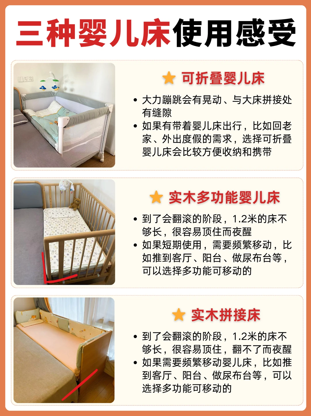 孕期囤货-婴儿床怎么选不闲置⁉️看完就懂了