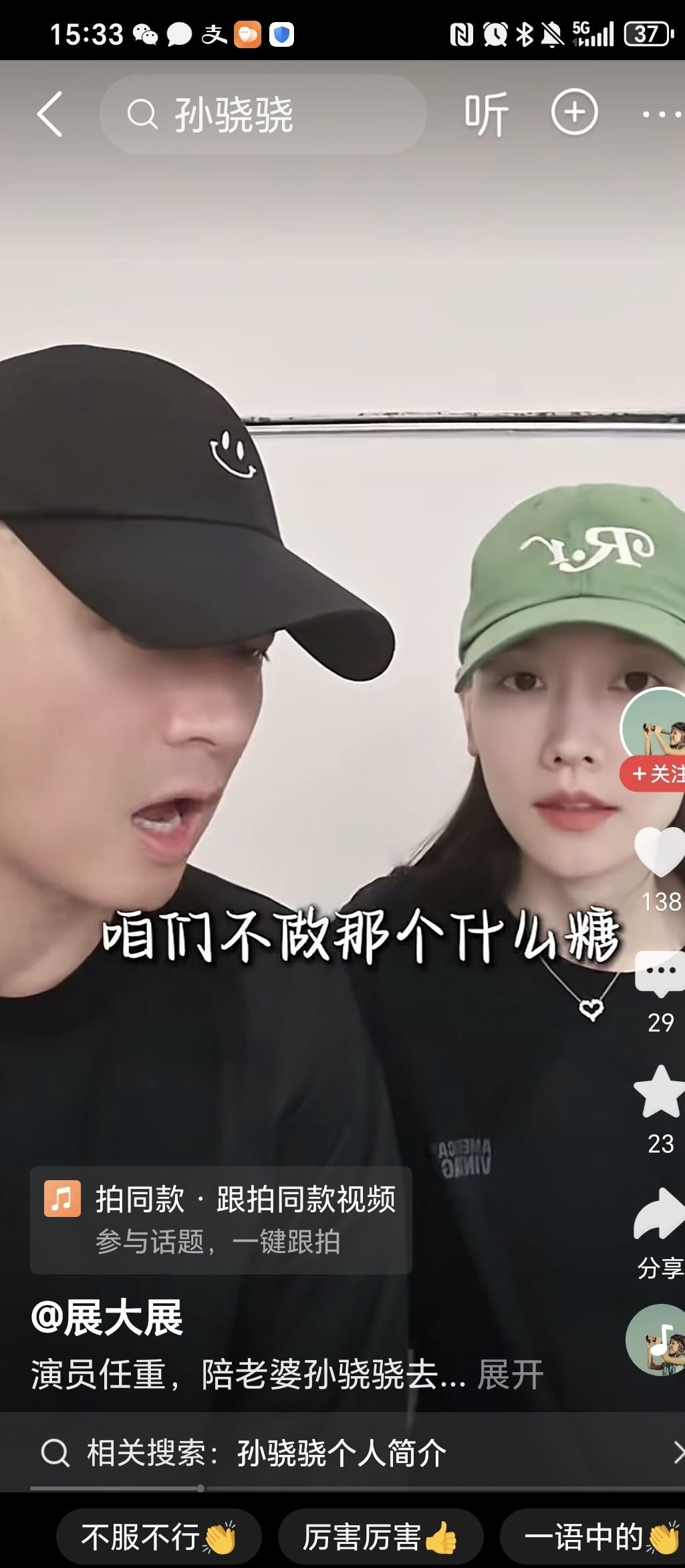 孙骁骁陪任重去医院做二胎四维彩超，头上居然大摇大摆扣着一顶扎眼的绿色帽子。
普通人出门连绿色的配饰都恨不得绕着走，生怕惹来闲话，她倒好，跟任重一路说说笑笑，甚至躺上检查床了都没舍得把帽子摘下来。
两口子全程都在盯着屏幕聊肚子里的宝宝，完全不在乎外人怎么看。
其实孙骁骁底子确实能打，虽然放声大笑