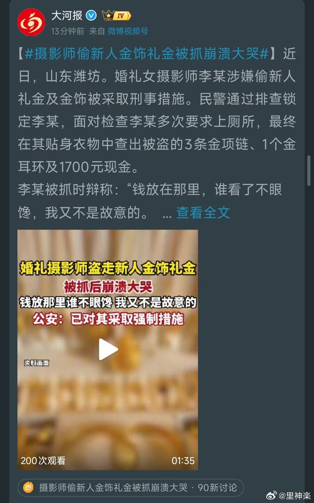 太馋了 ​