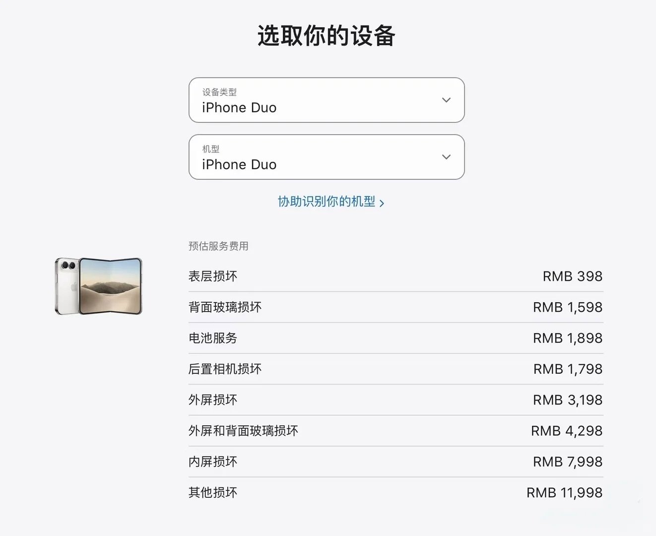 #多花10000元买iPhoneDuo值吗#家人们，iPhone Duo 黄牛加价1万，而且手机更重、没长焦、双eSIM，换屏7998，Care+另掏2599；华为大阔折双卡+潜望还送Care+。这1万，真别冲！ ​
