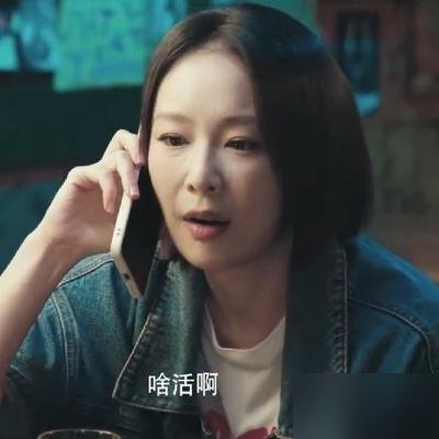 高叶在新剧里脸僵了，东北话也说得别扭，弹幕全在问这是不是“大嫂”被夺舍了。
《蒸蒸日上》里她演个把律所开在澡堂子二楼的基层律师，剪了短发，素着脸，套着宽松西装往那一站，确实没了那股子红唇大波浪的狠劲。可镜头一推近，表情像被胶水粘住了，台词一出口，东北腔也飘着，不落地。
结果戏外她跟北电老同学聚会