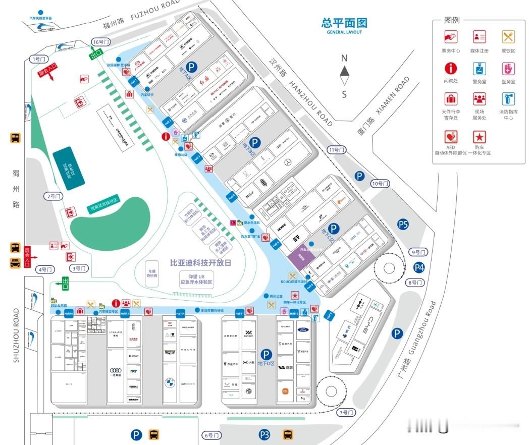 2026（第二十九届）成都国际车展