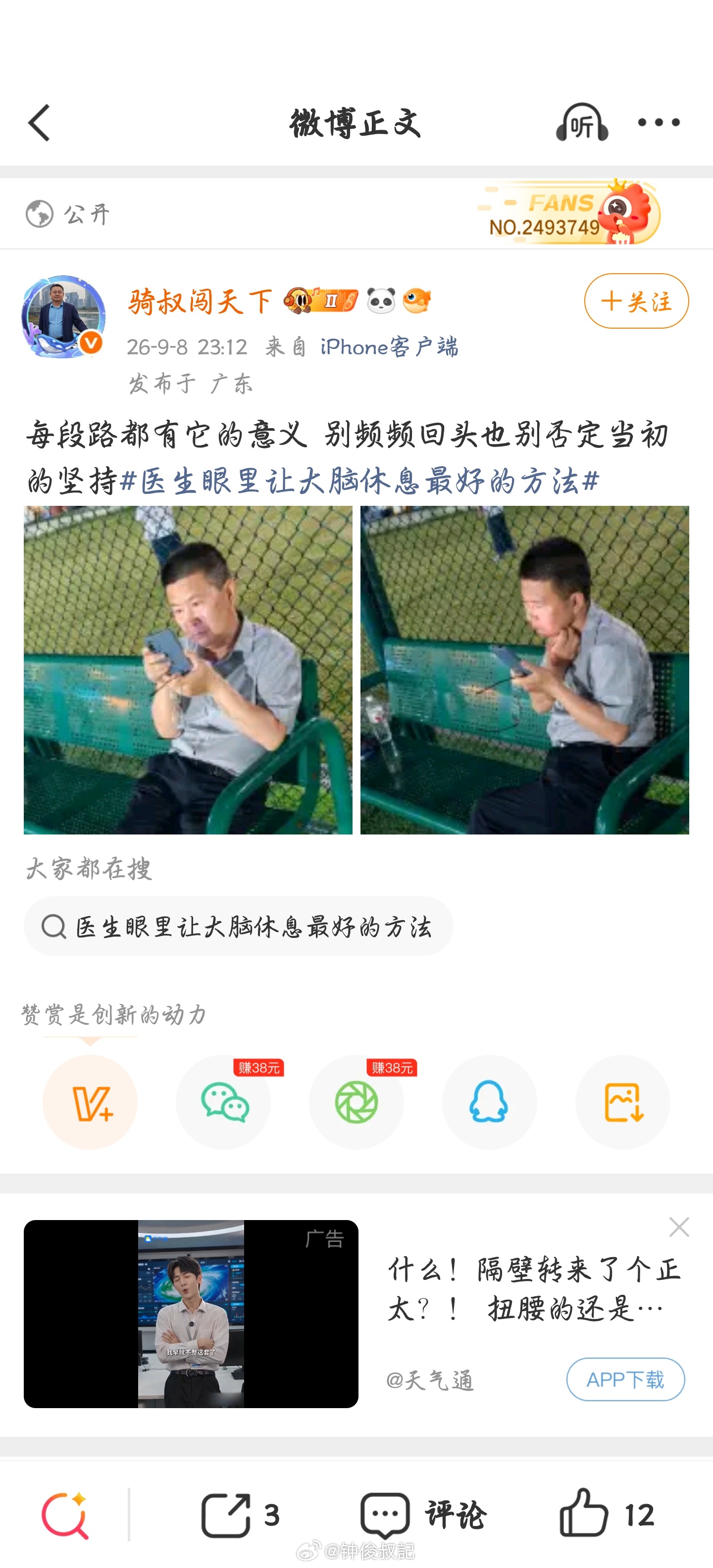 都被拉黑了你咋还好意思盗图！？？？ ​​​