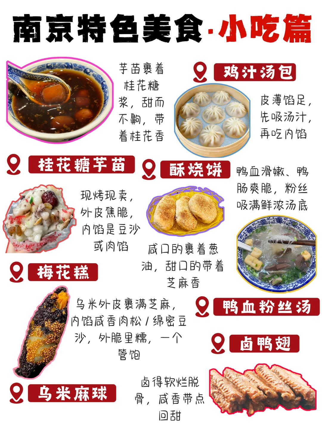 南京美食听劝！别瞎买了🙅♀️