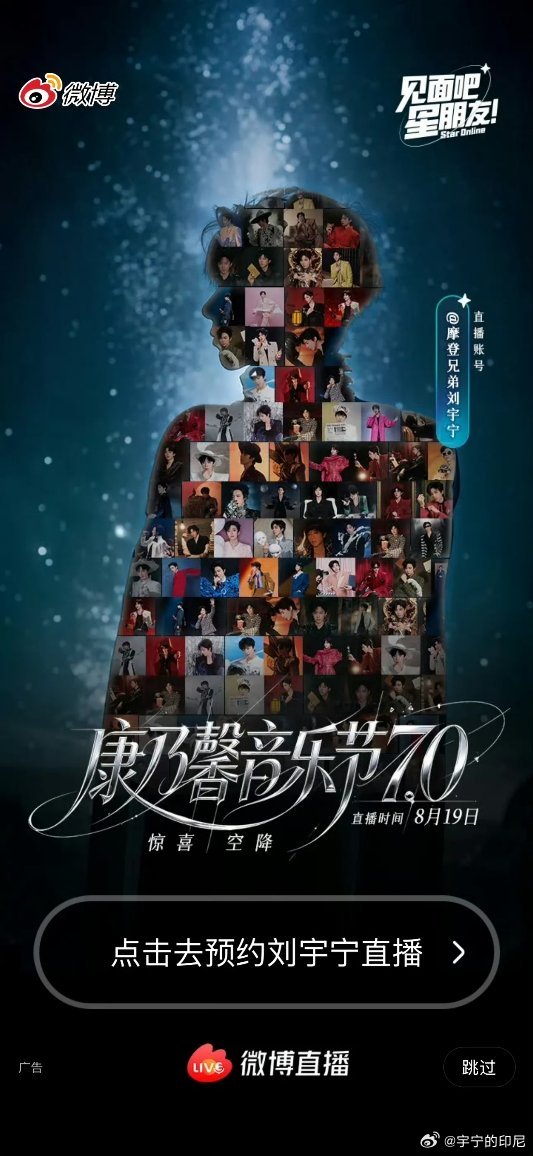 #刘宇宁100多天没直播了##刘宇宁康乃馨音乐节7.0##摩登兄弟[超话]##孙红雷空降刘宇宁直播间# 

昨晚的康乃馨音乐节太棒了！
免费看了刘宇宁的迷你演唱会，太幸福了。
谢谢刘宇宁

@摩登兄弟刘宇宁

刘宇宁铁证[虎爪比心]刘宇宁高原
 ​