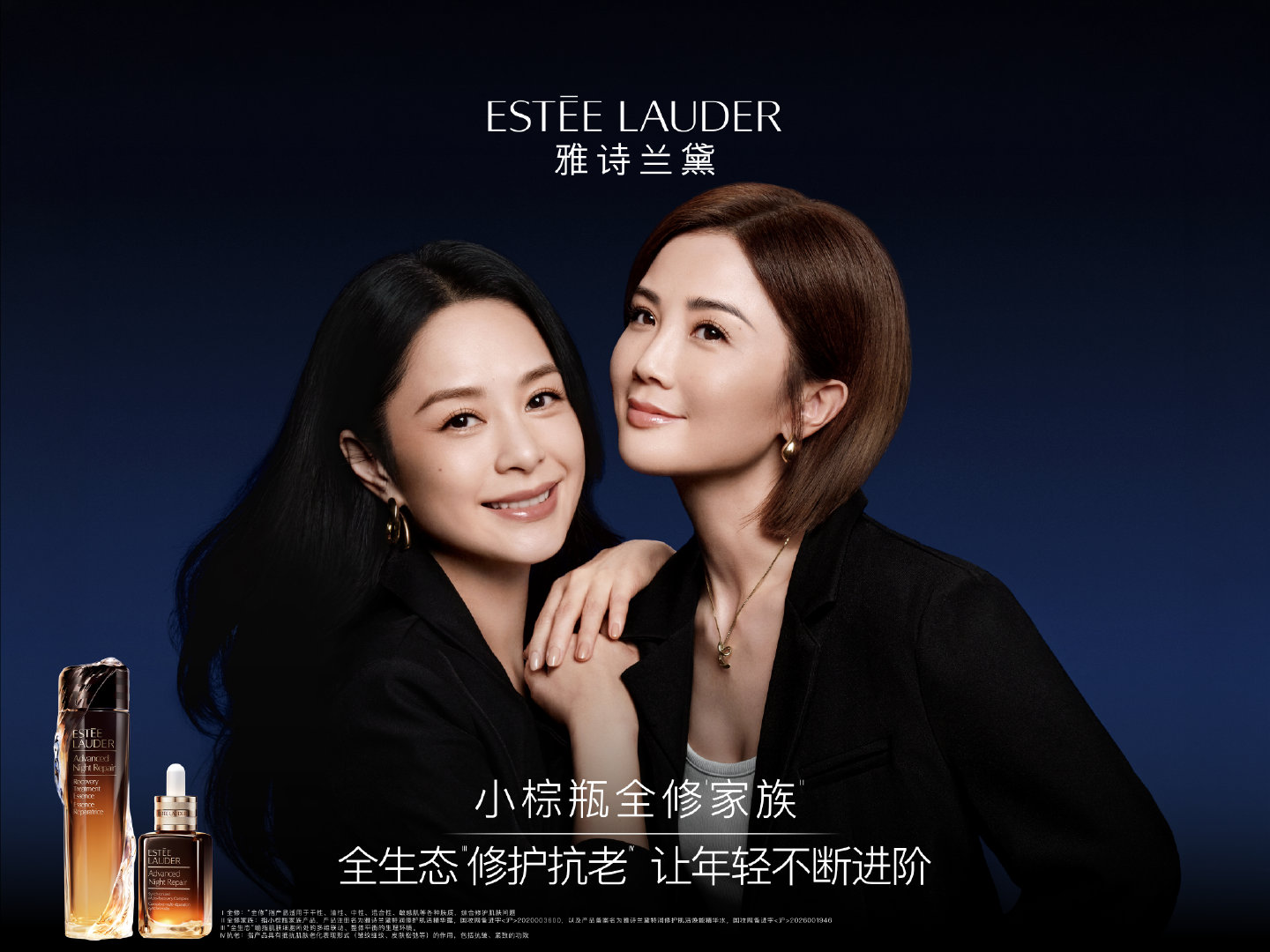热烈依旧，也愈发从容，阿Sa走出了更笃定的步调。

#雅诗兰黛全修小棕瓶# 为她修去疲惫留下的痕迹。 而阿娇
这，就是她们的全修关系
#雅诗兰黛小棕瓶##雅诗兰黛小棕复活水#   
#雅诗兰黛精华##这就是全修关系# ​