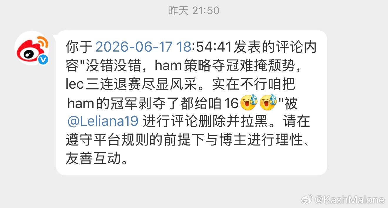 说实话就被拉黑，这就是饭圈F1捏，评论区更是清一色的饭圈评论。还是那句...