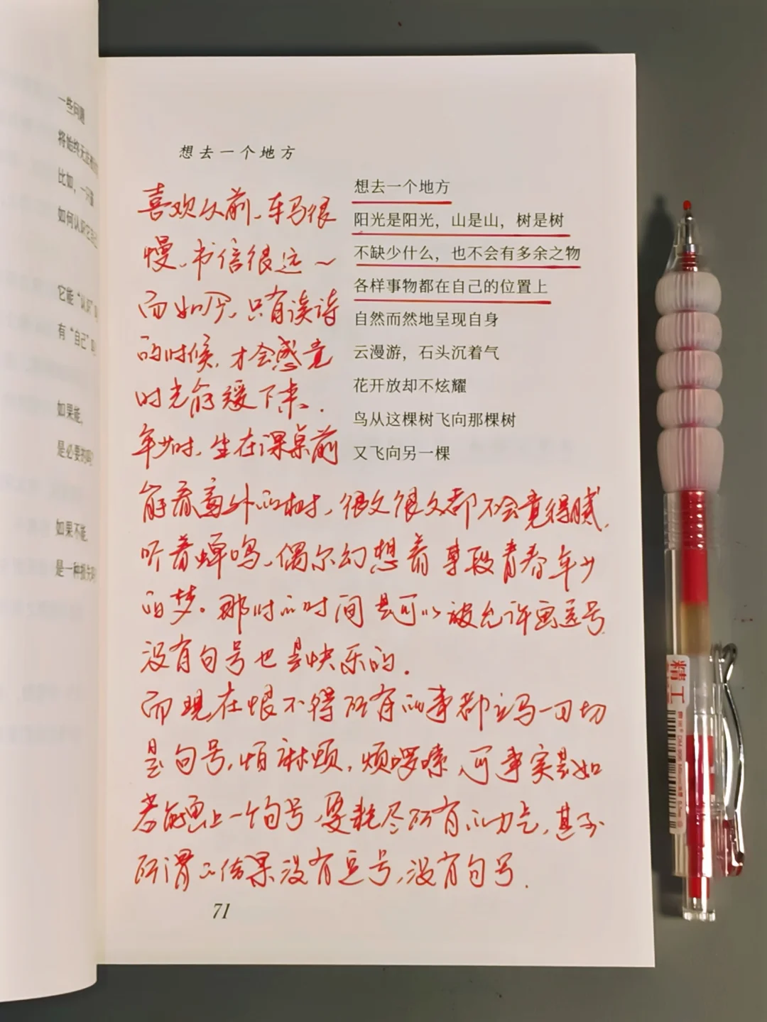 真的好会写啊“爱是，不要忘了去爱”