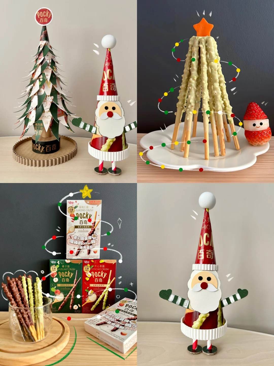 饼干盒DIY🔺和百奇一起过圣诞🎄