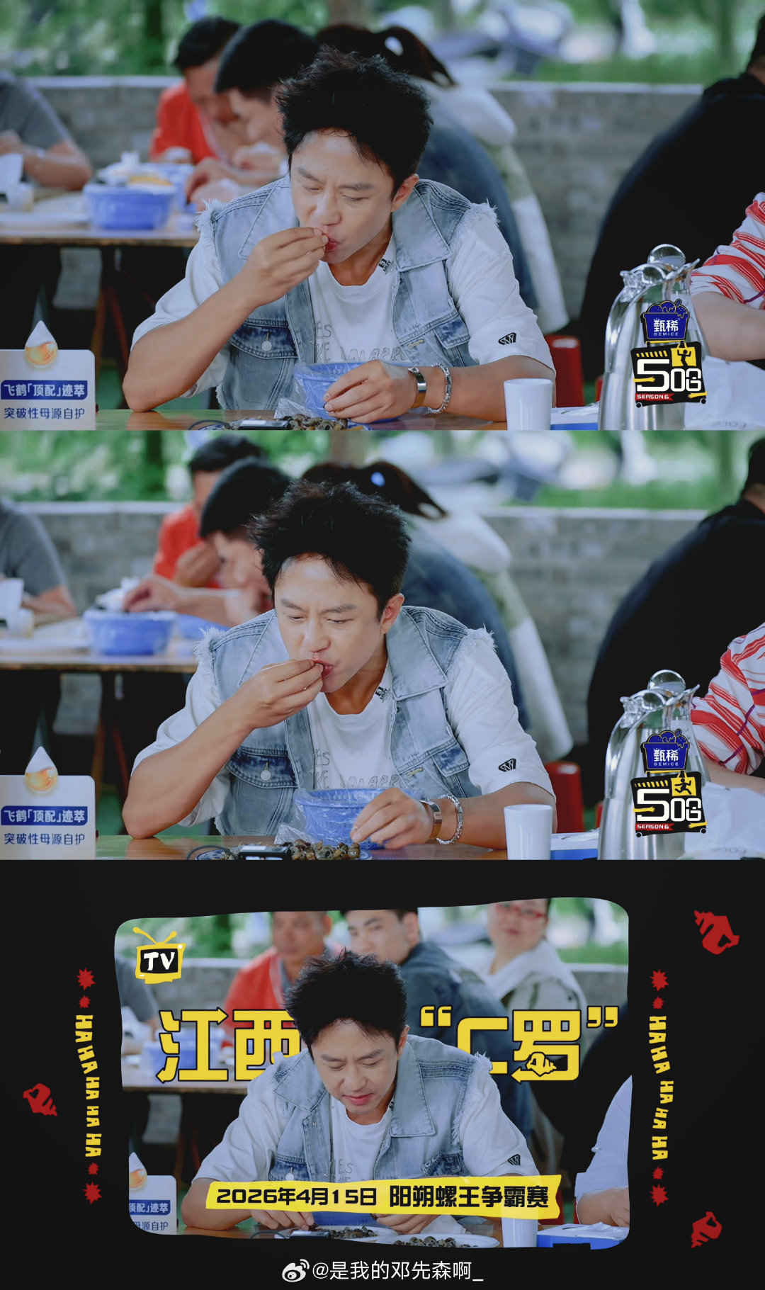 #邓超[超话]##邓超哈哈哈哈哈# 

【记录】
2026.05.09「哈哈哈哈哈」第六季第六期

炸毛小超真的太想rua了
可可爱爱 还有点小傲娇！[哈哈]​